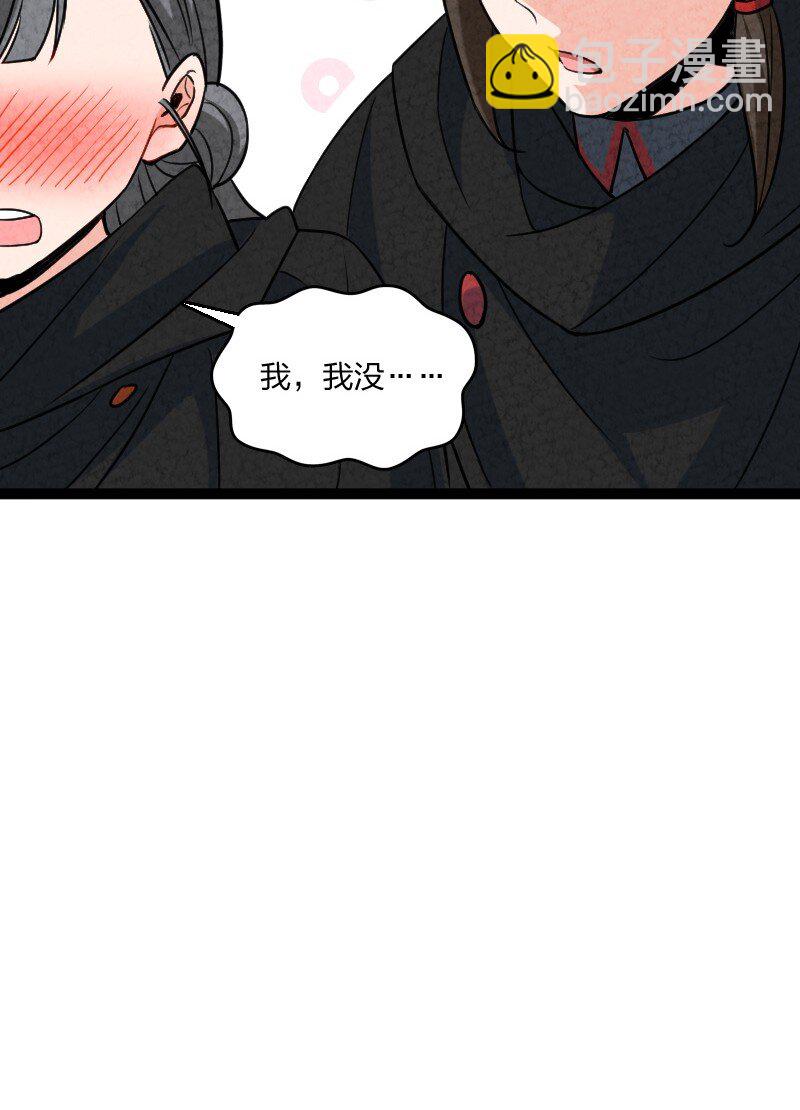 《你真是个天才》067 首席人渣 第32页