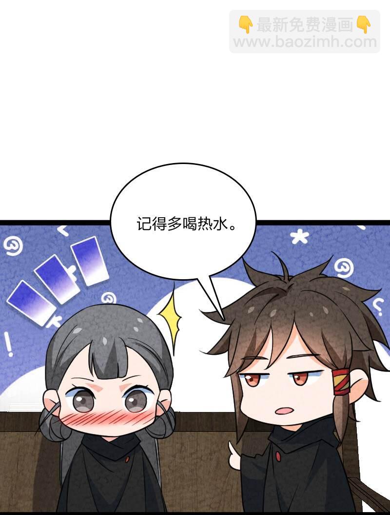 《你真是个天才》067 首席人渣 第33页