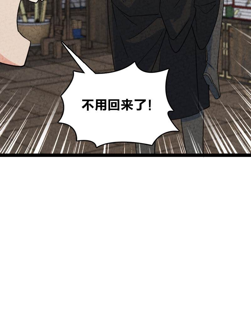 《你真是个天才》067 首席人渣 第37页