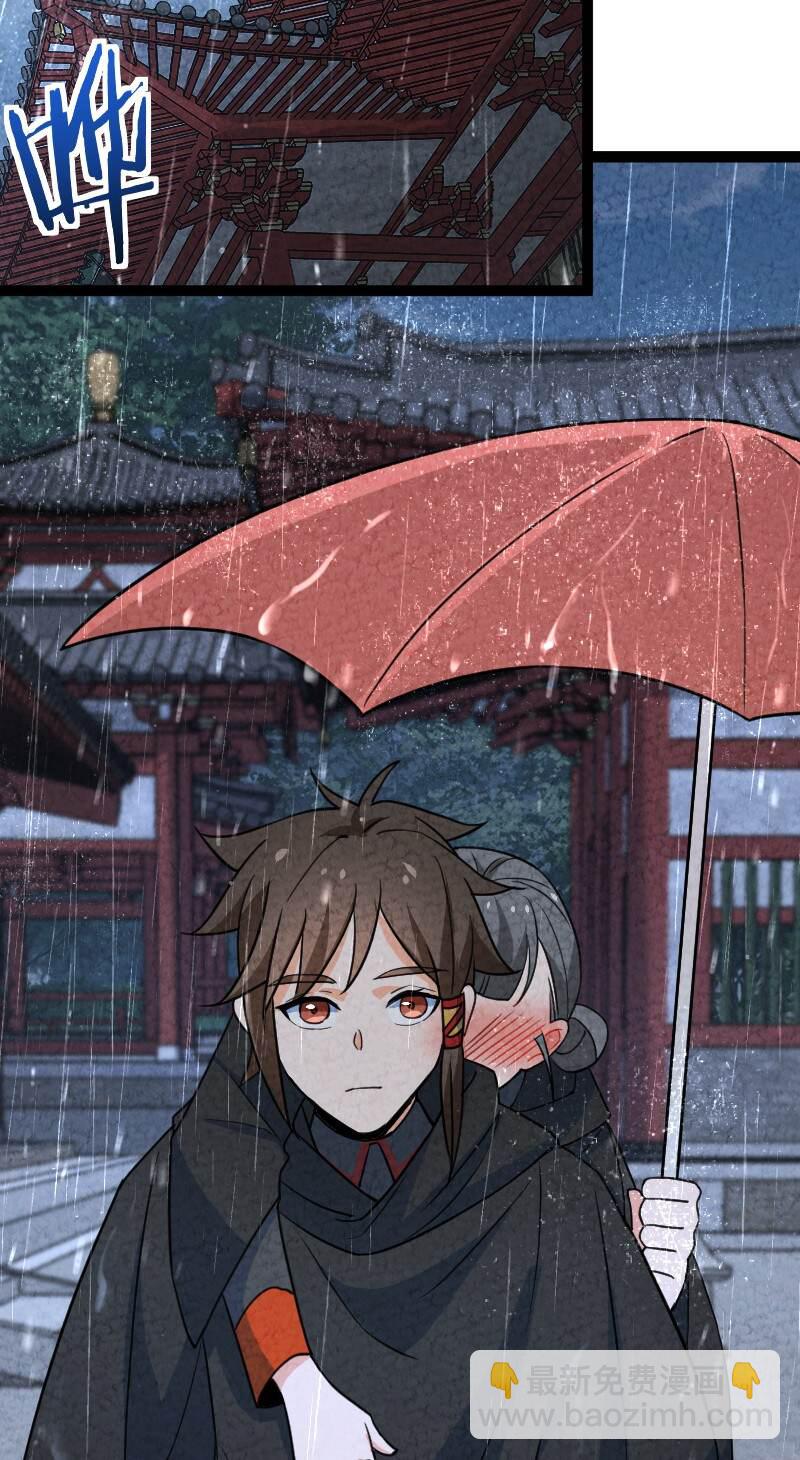 《你真是个天才》067 首席人渣 第39页