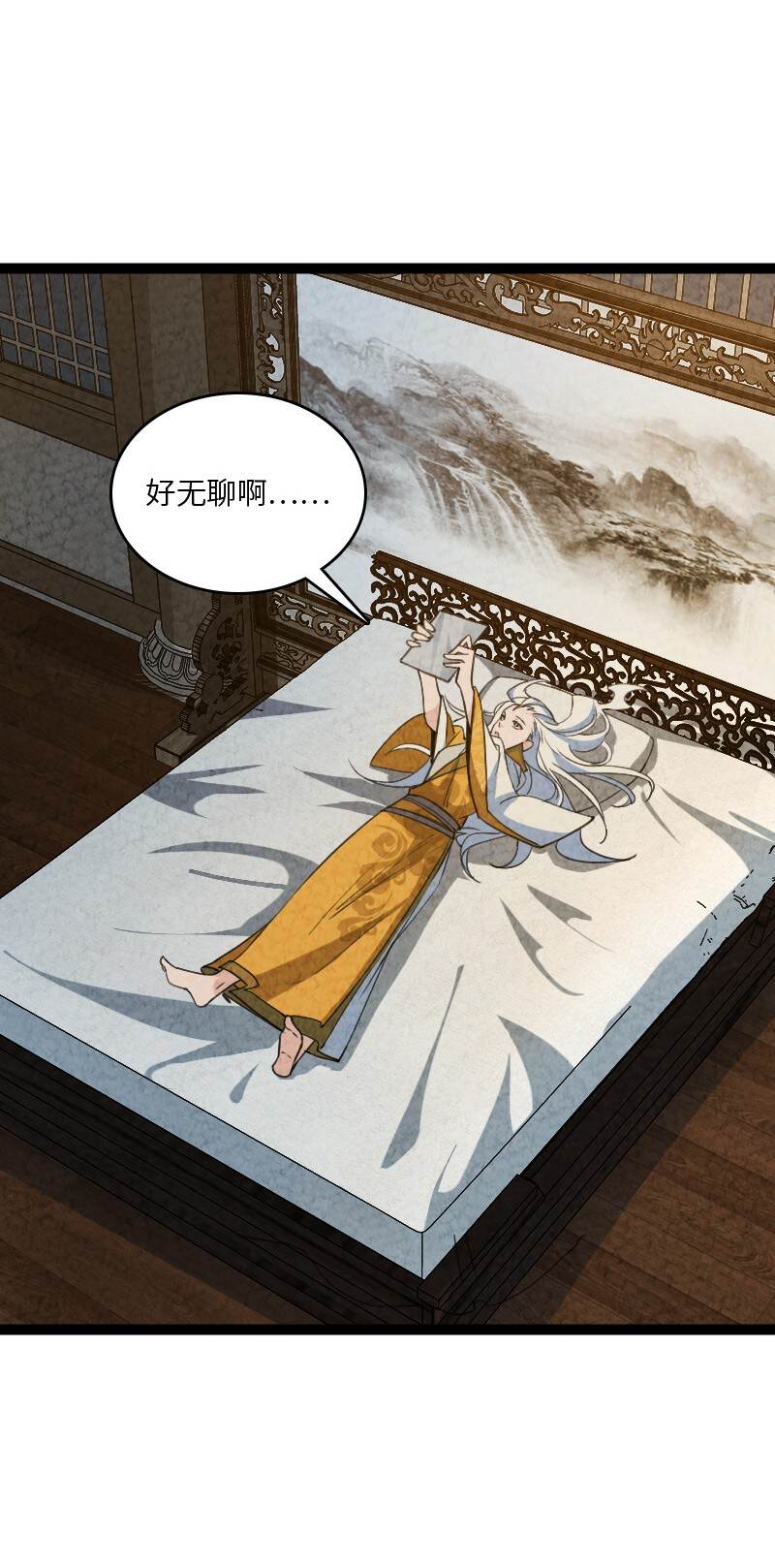 《你真是个天才》067 首席人渣 第3页