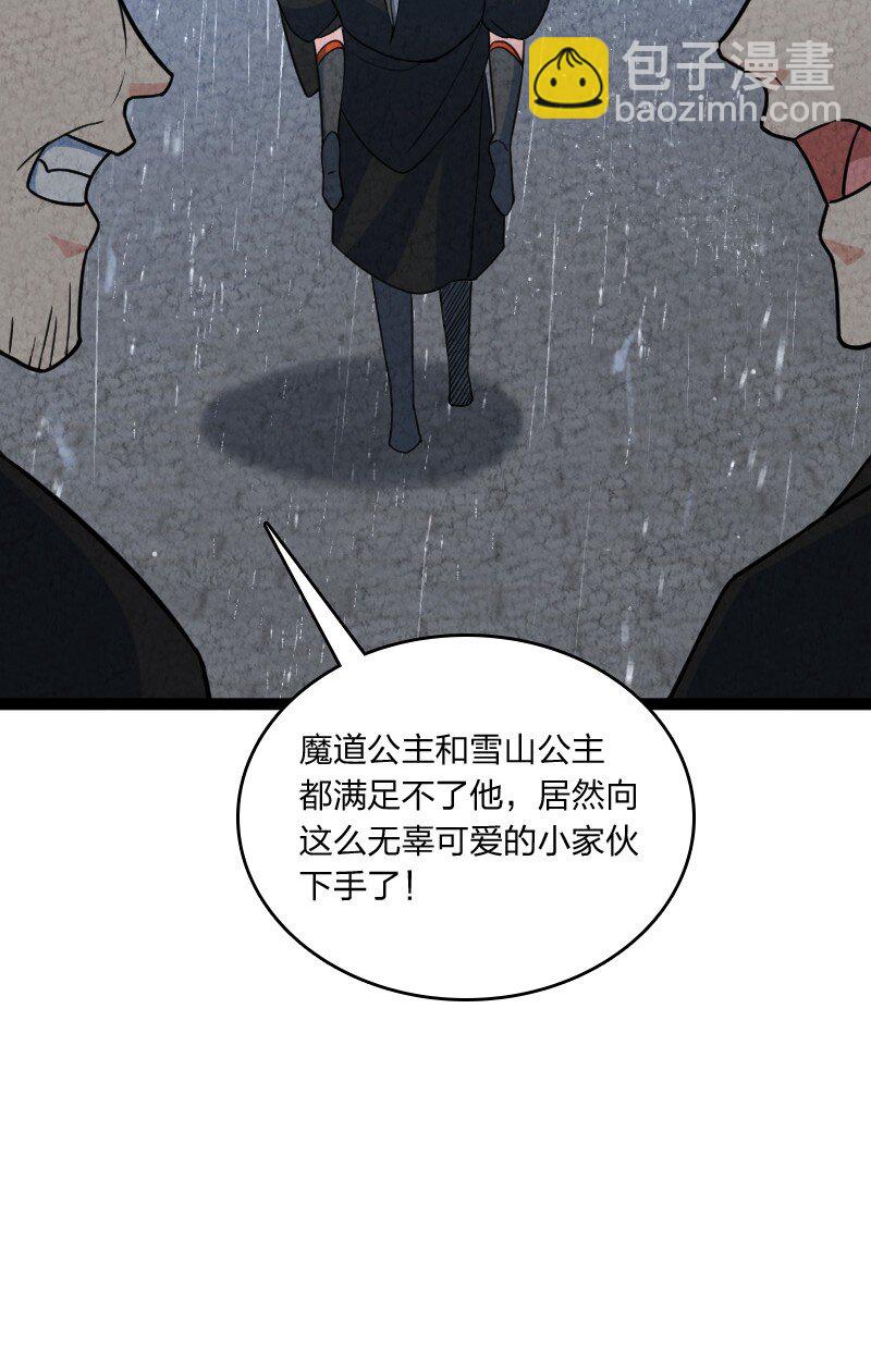 《你真是个天才》067 首席人渣 第42页
