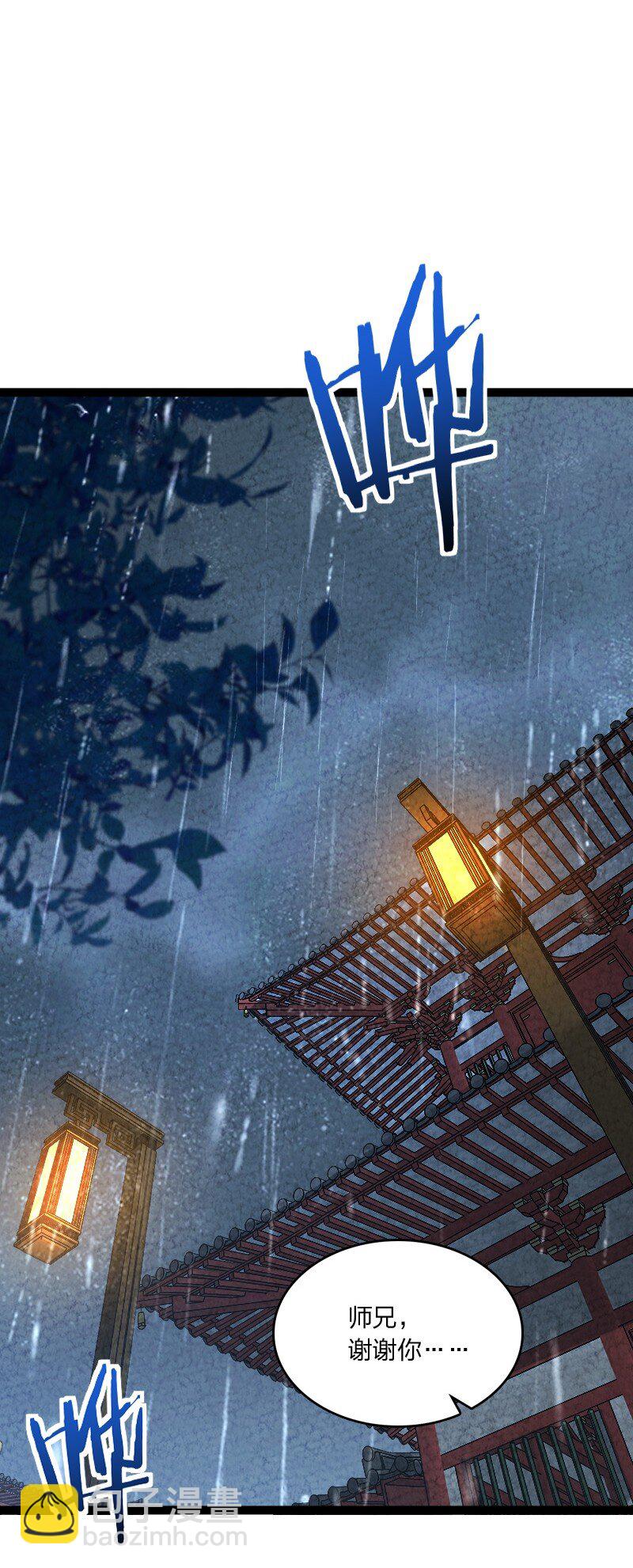 《你真是个天才》067 首席人渣 第43页