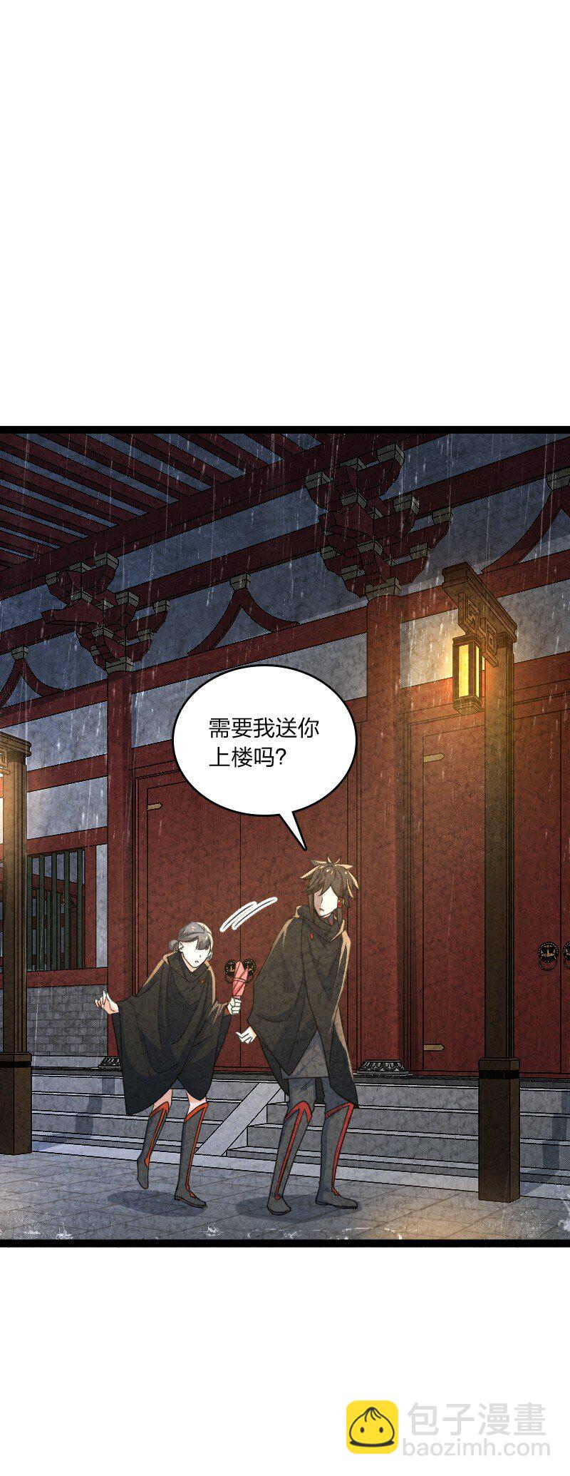 《你真是个天才》067 首席人渣 第44页