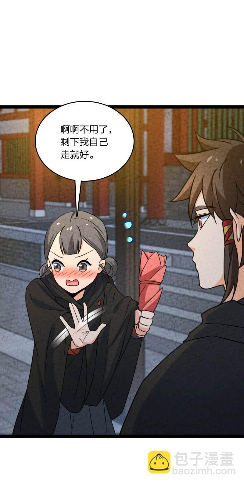 《你真是个天才》067 首席人渣 第45页