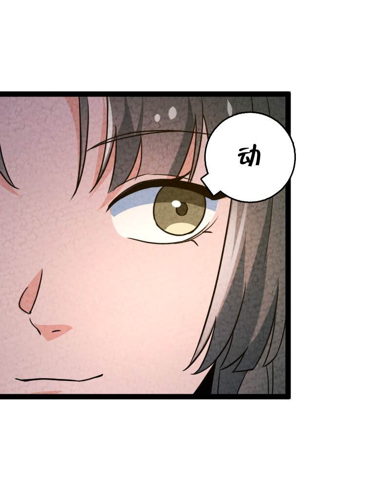 《你真是个天才》067 首席人渣 第5页