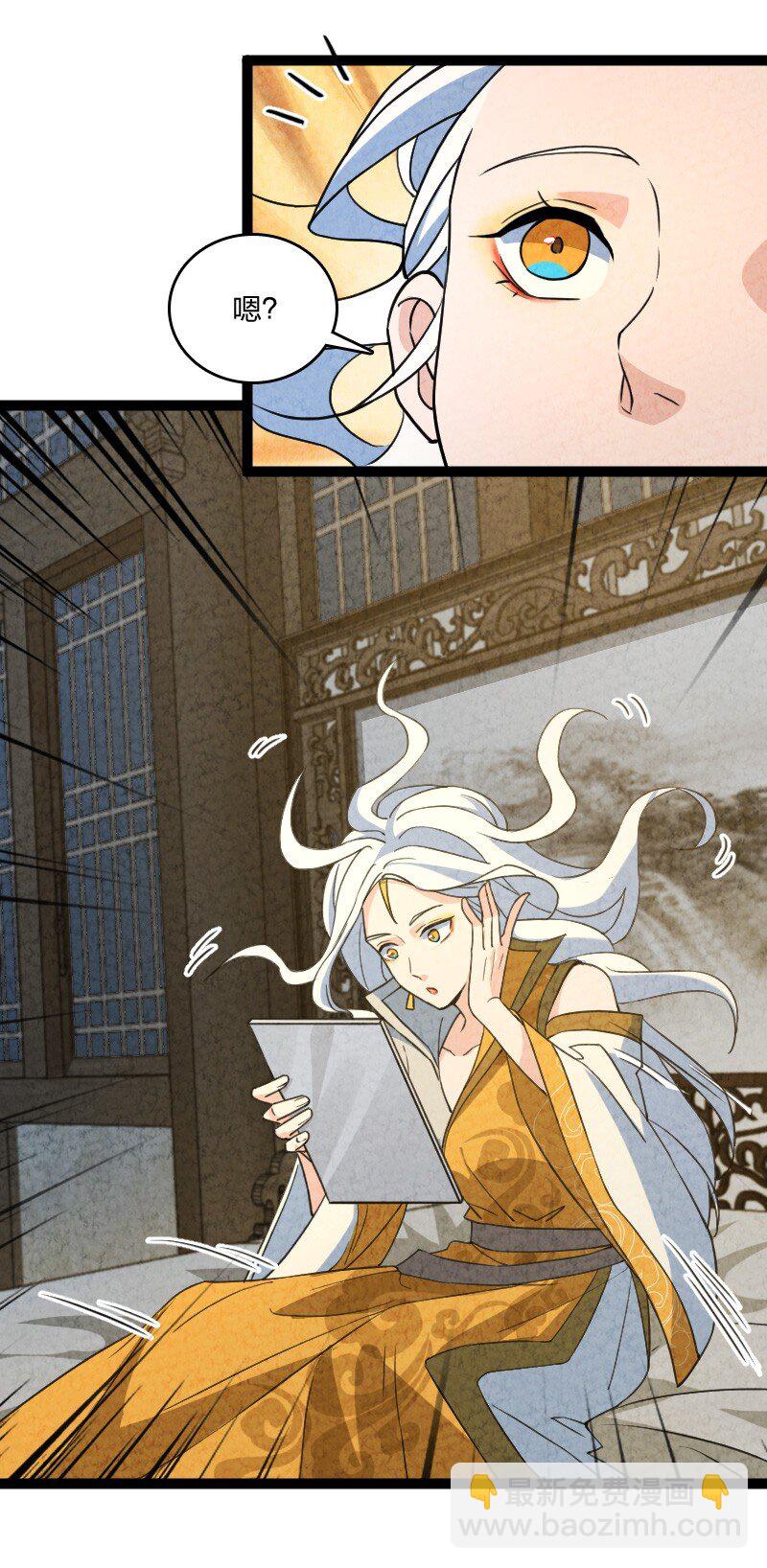 《你真是个天才》067 首席人渣 第6页