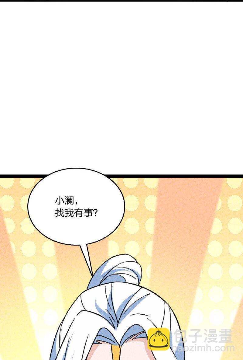 《你真是个天才》067 首席人渣 第8页
