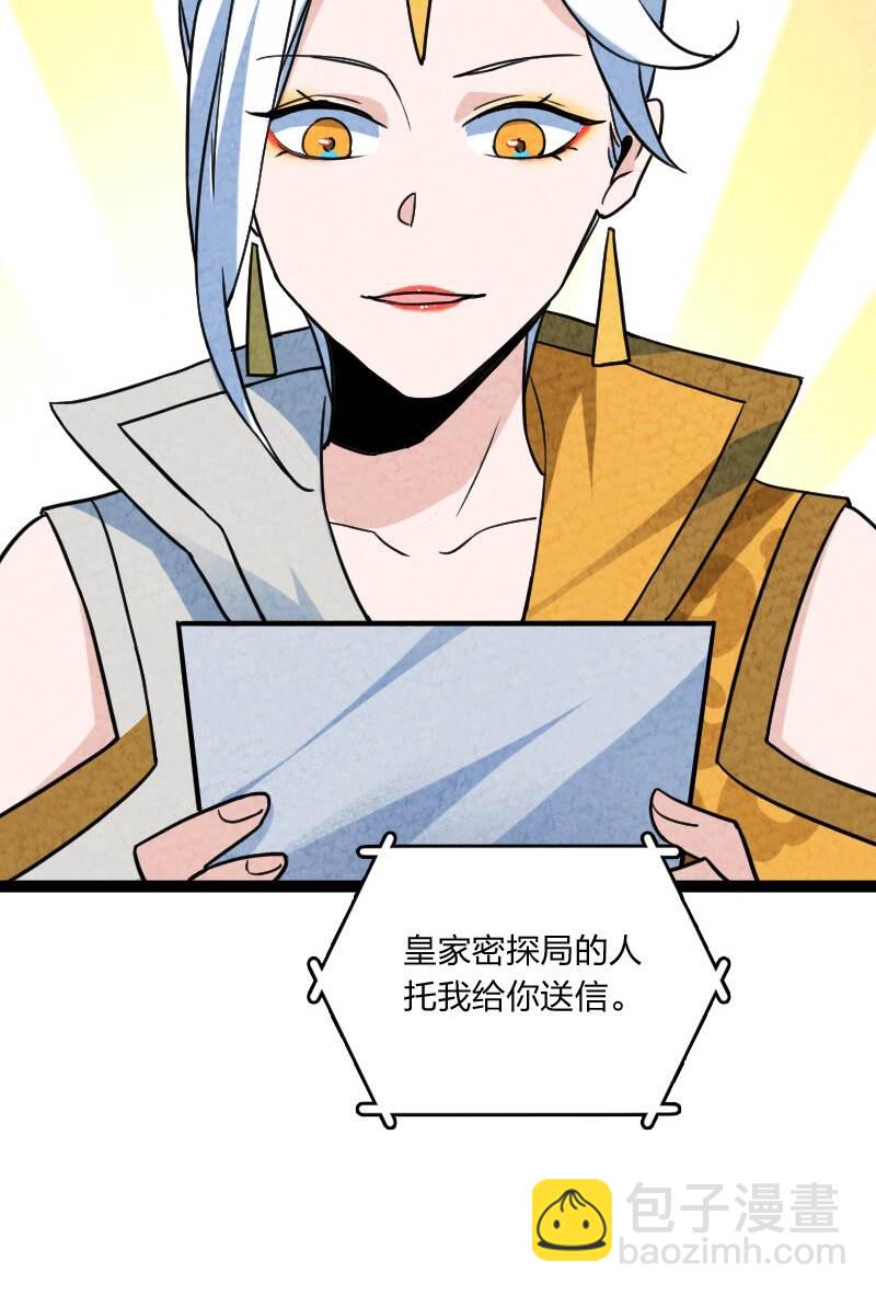 《你真是个天才》067 首席人渣 第9页