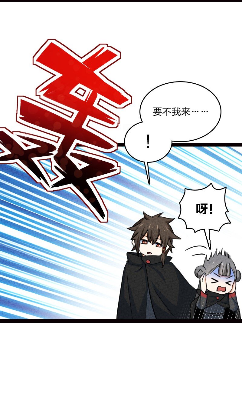 《你真是个天才》068 注意安全 第11页