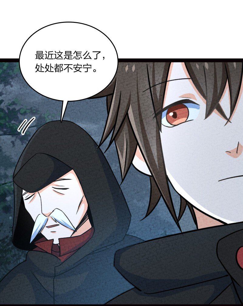 《你真是个天才》068 注意安全 第13页