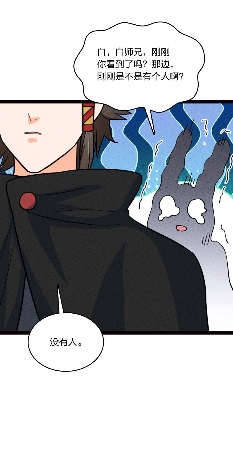 《你真是个天才》068 注意安全 第15页