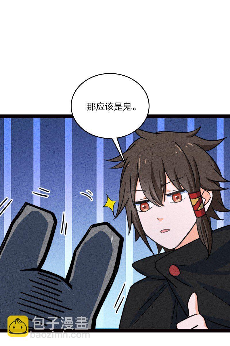 《你真是个天才》068 注意安全 第16页