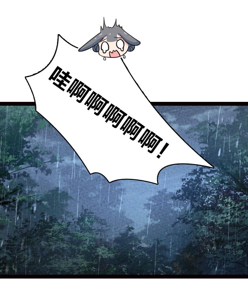 《你真是个天才》068 注意安全 第17页