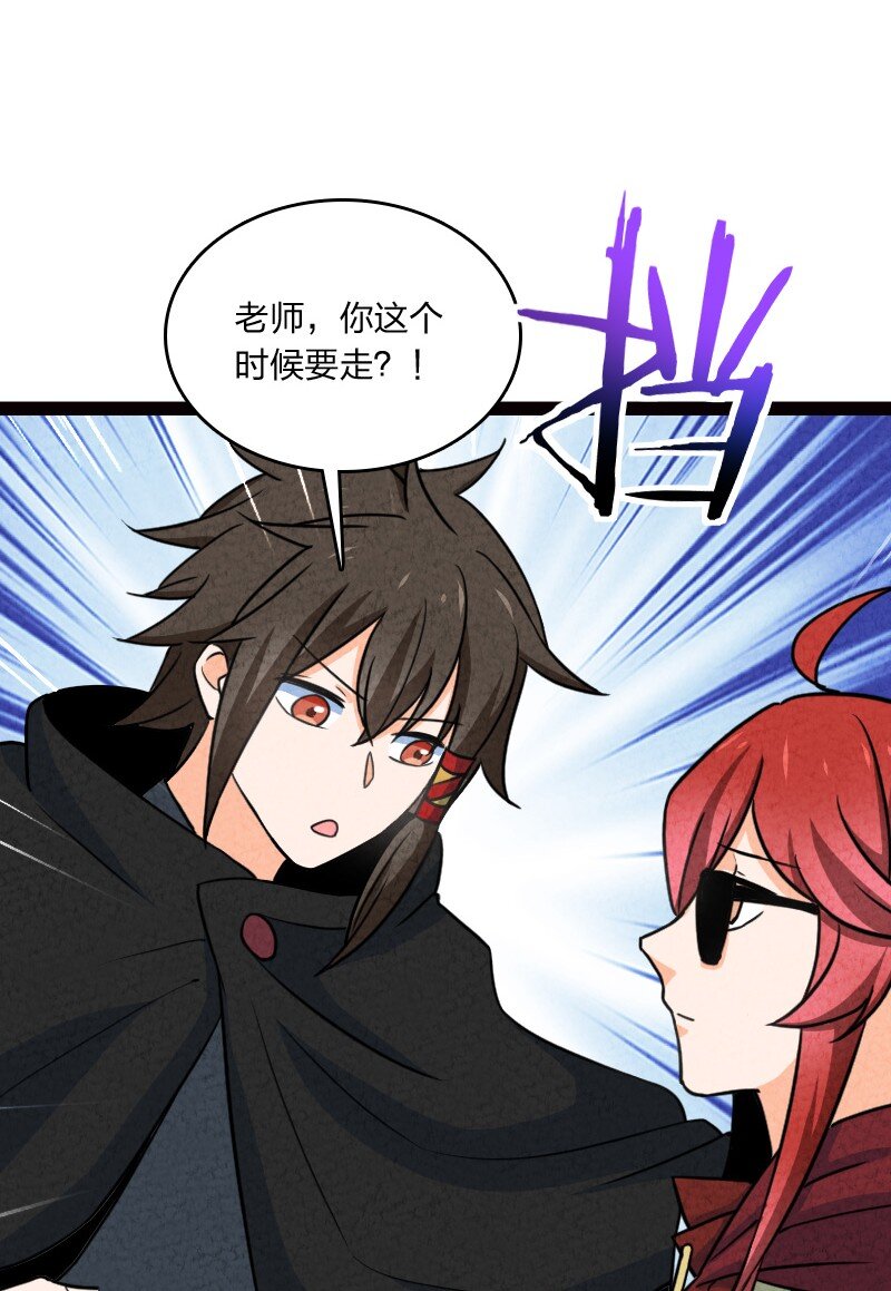 《你真是个天才》068 注意安全 第22页