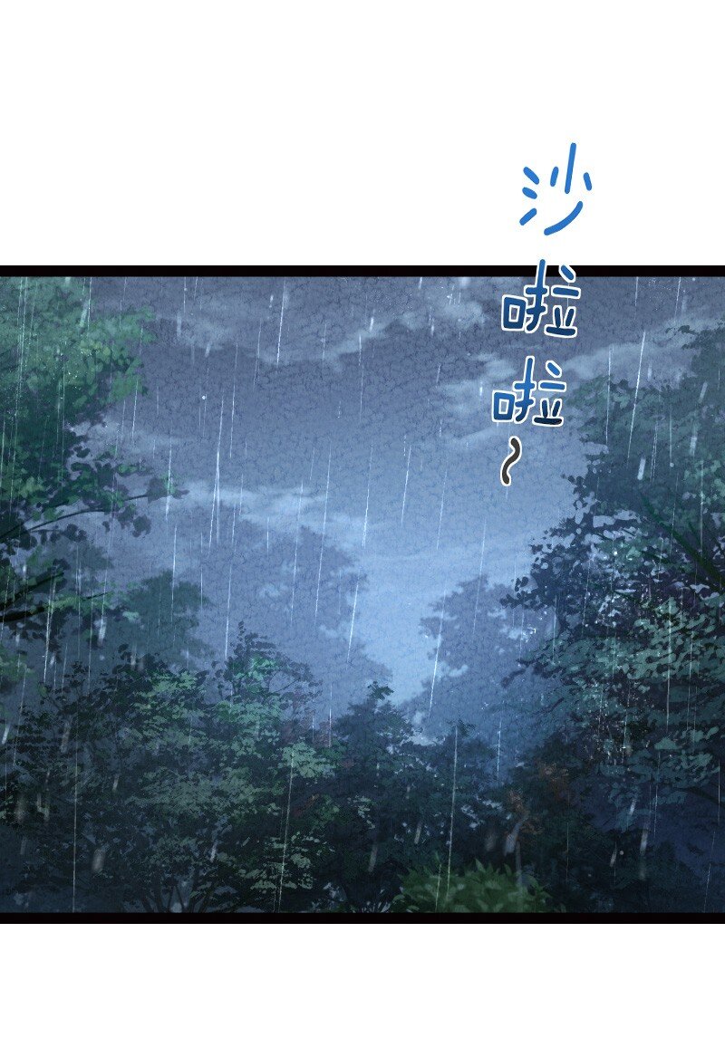 《你真是个天才》068 注意安全 第2页