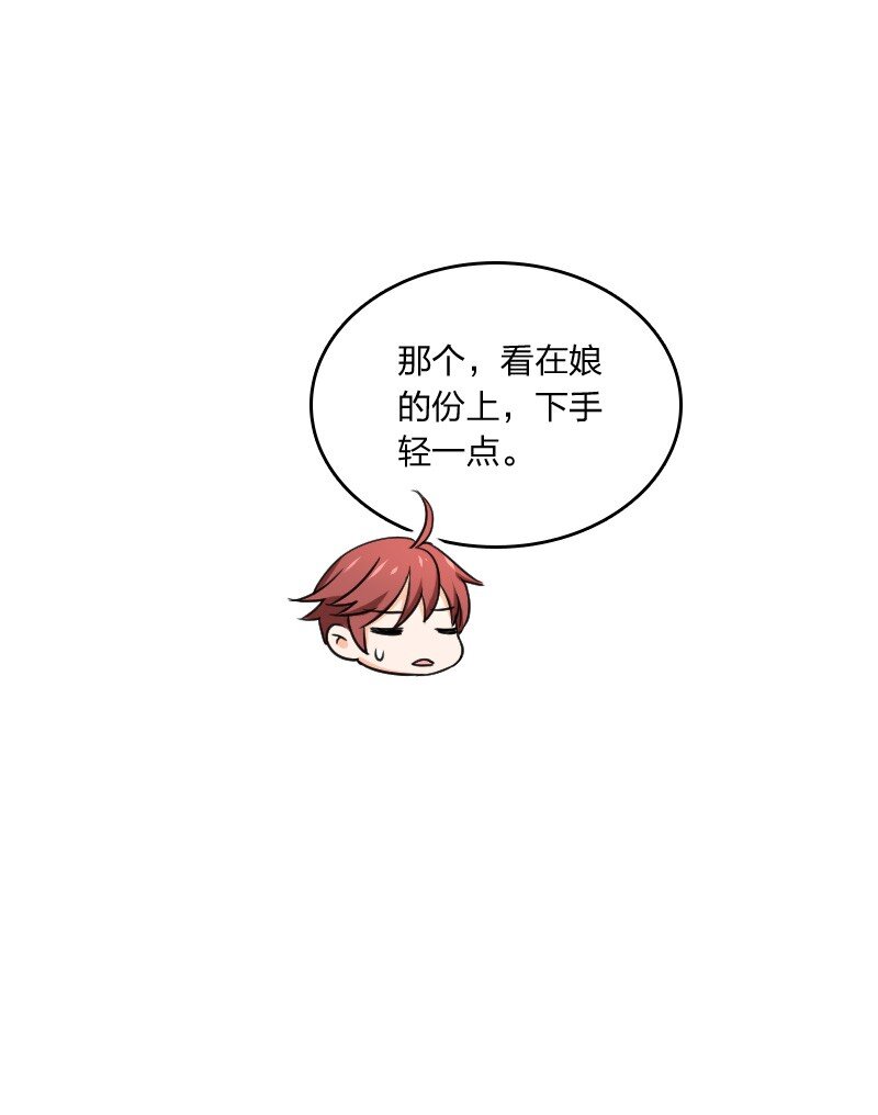 《你真是个天才》068 注意安全 第30页