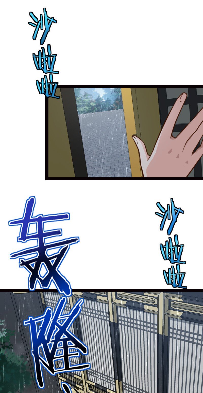 《你真是个天才》068 注意安全 第35页