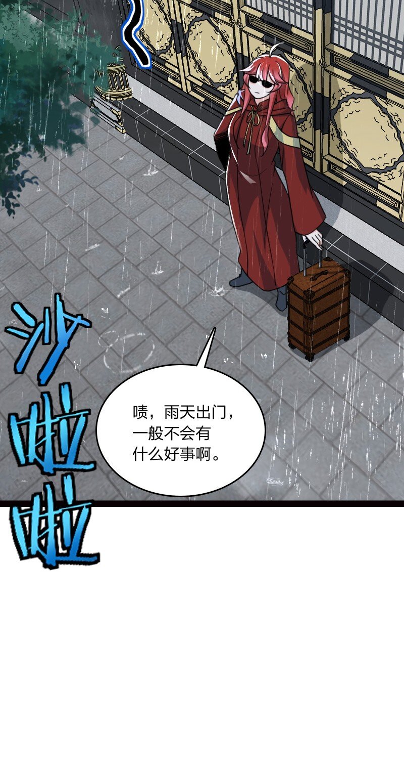 《你真是个天才》068 注意安全 第36页