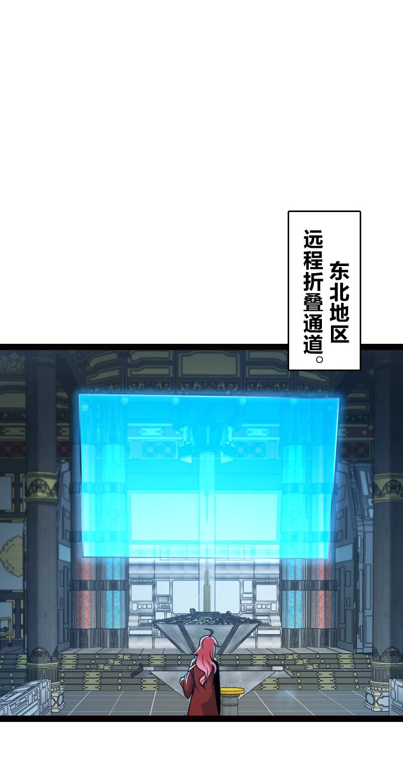 《你真是个天才》068 注意安全 第37页
