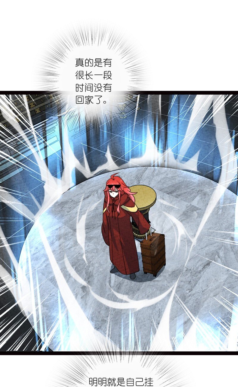 《你真是个天才》068 注意安全 第38页