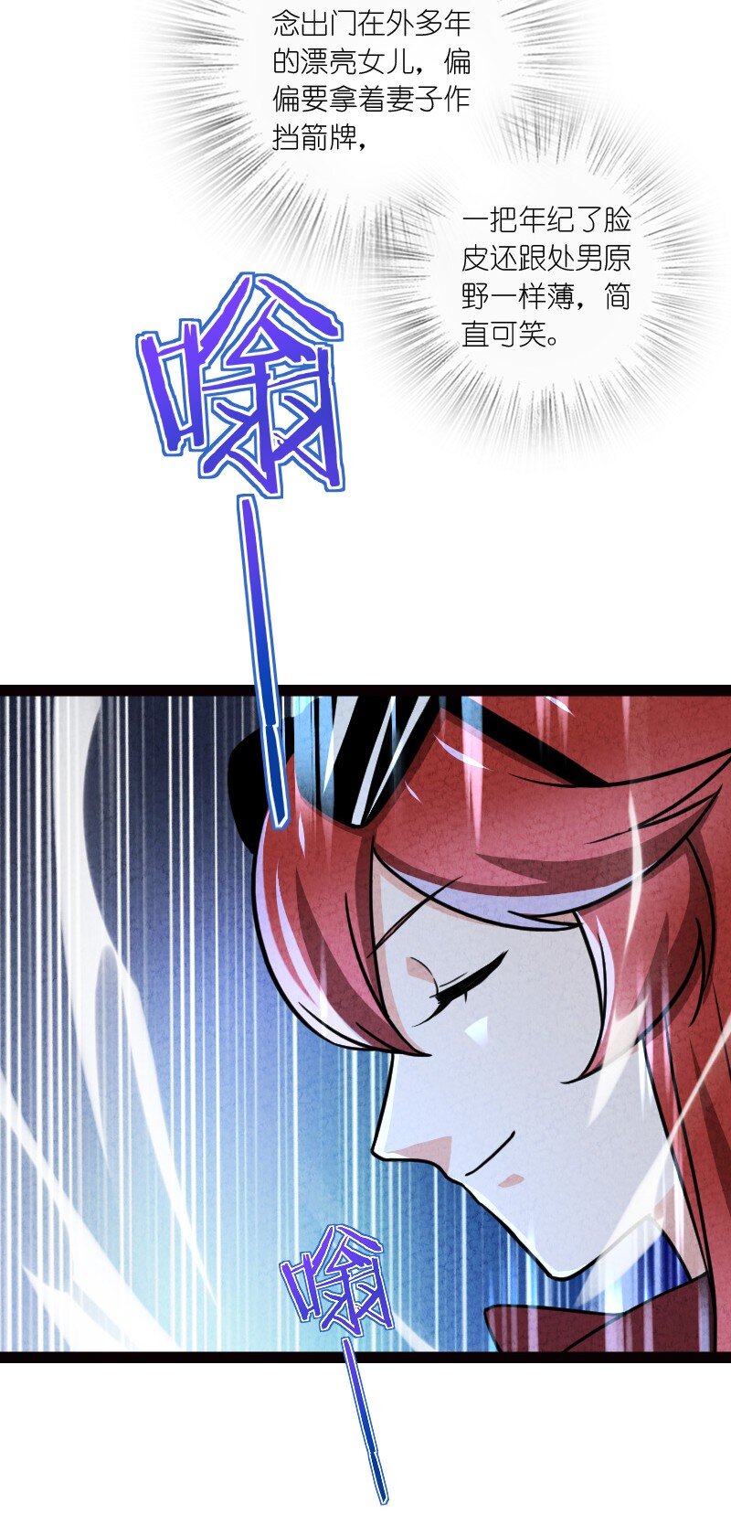 《你真是个天才》068 注意安全 第39页
