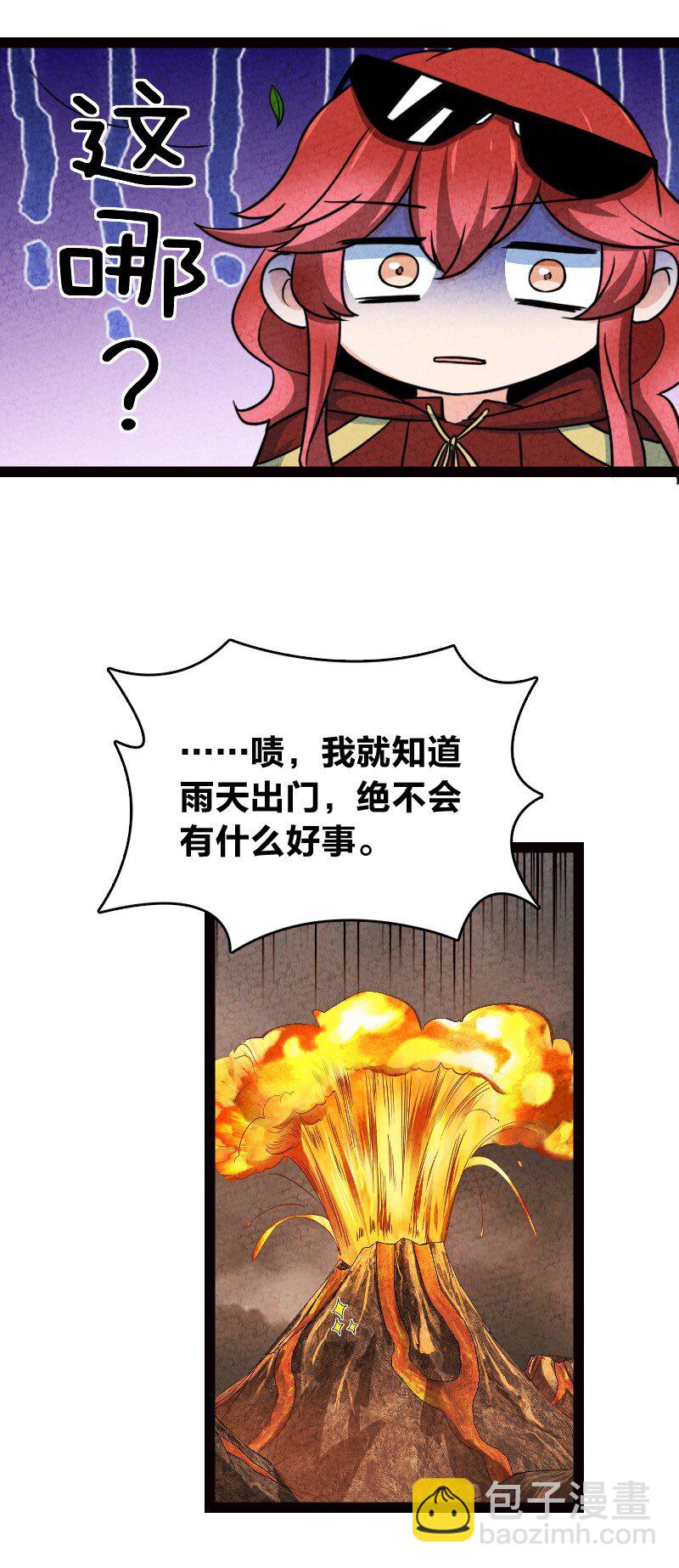 《你真是个天才》068 注意安全 第42页