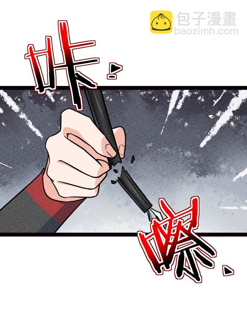 《你真是个天才》068 注意安全 第43页