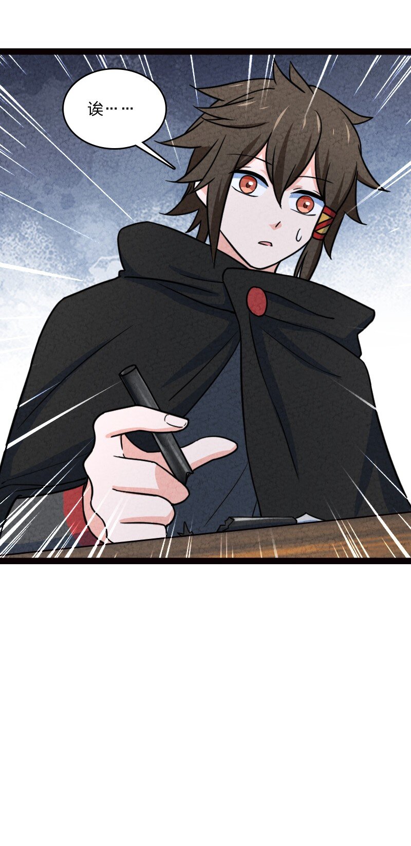 《你真是个天才》068 注意安全 第44页