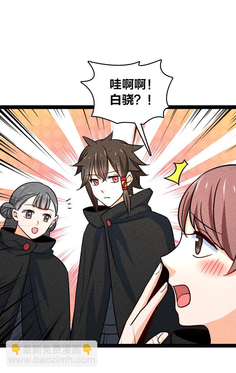 《你真是个天才》068 注意安全 第5页