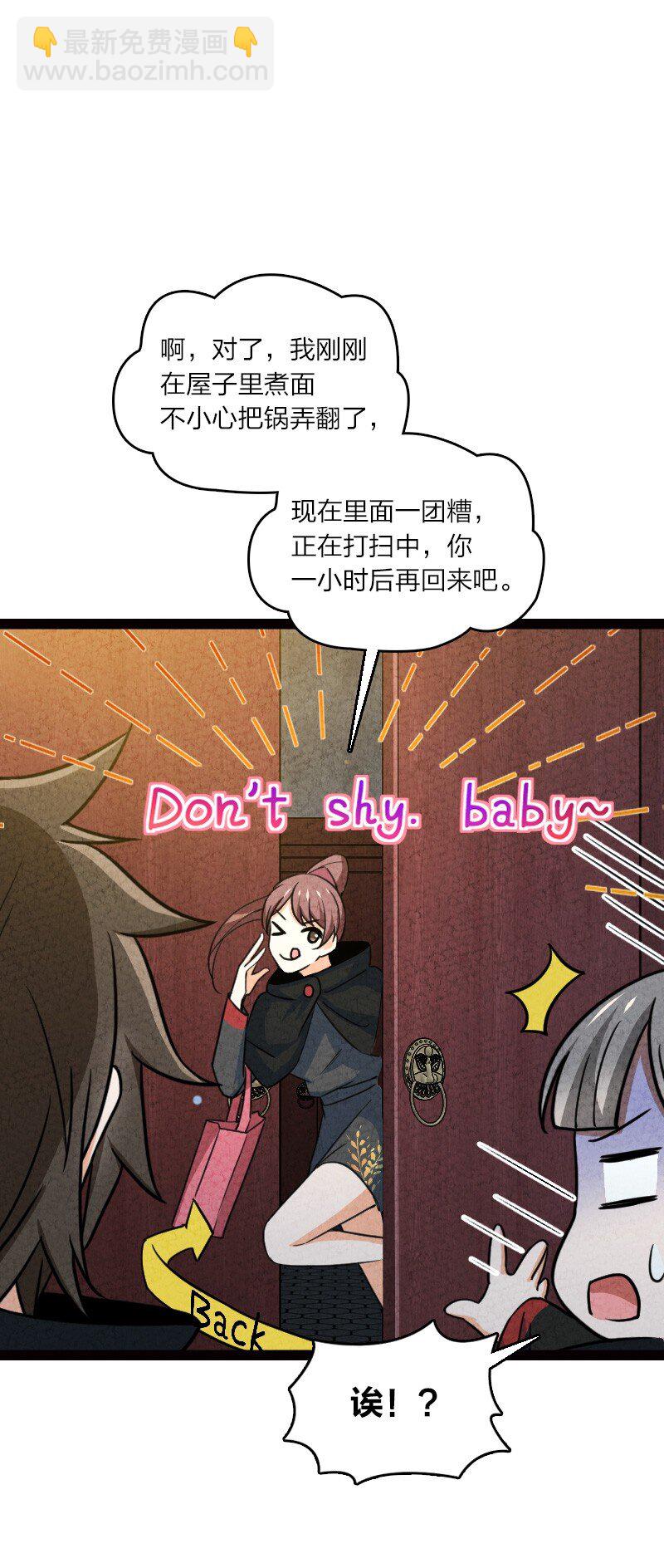《你真是个天才》068 注意安全 第7页