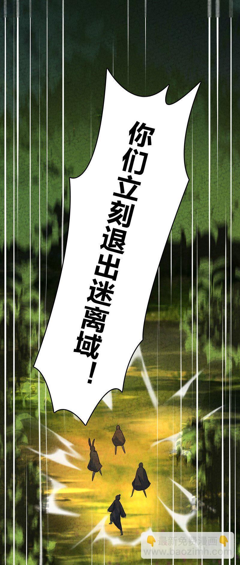 《你真是个天才》070 双识神通 第15页