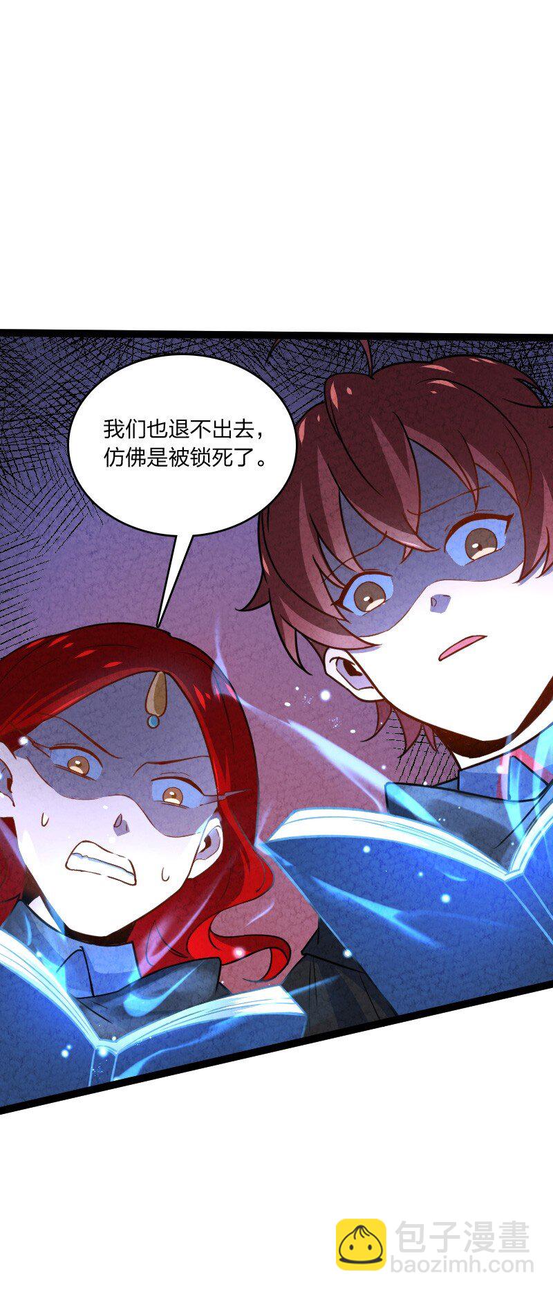 《你真是个天才》070 双识神通 第19页