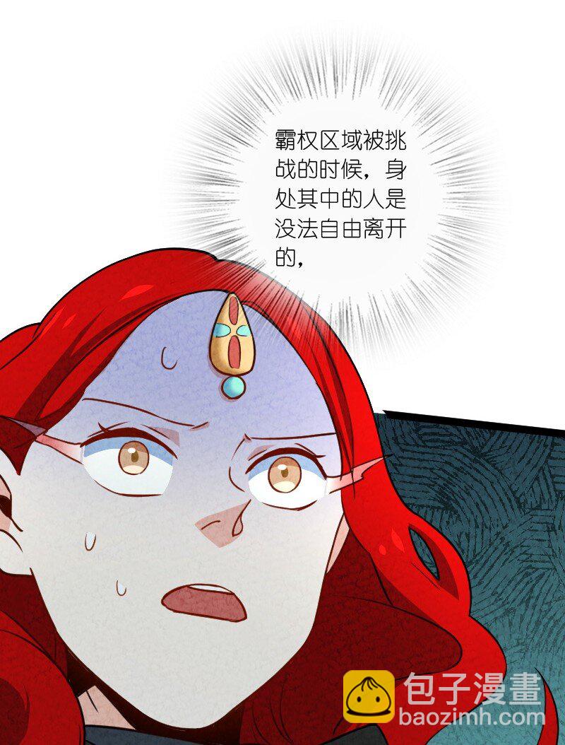 《你真是个天才》070 双识神通 第28页