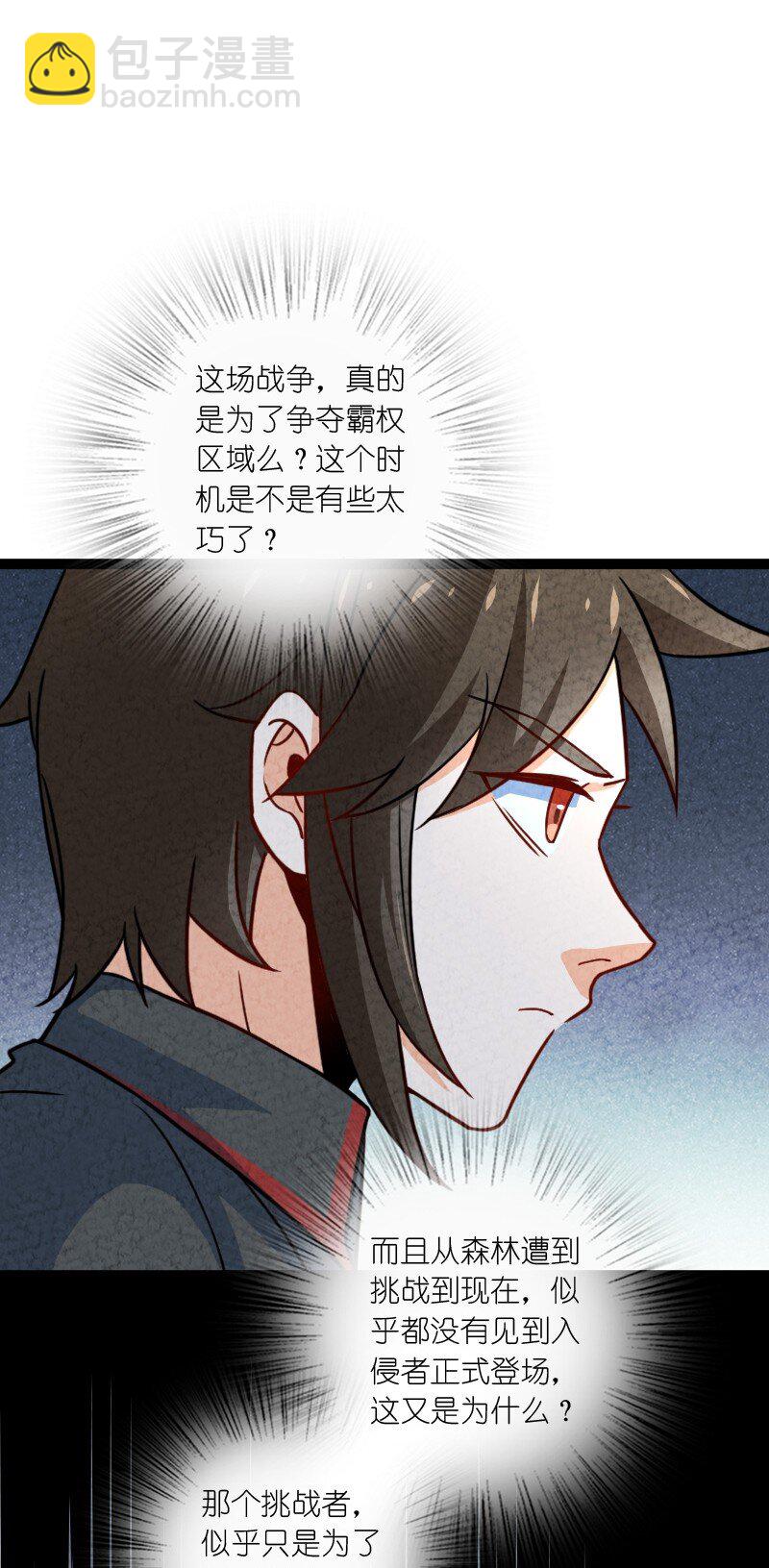 《你真是个天才》070 双识神通 第35页