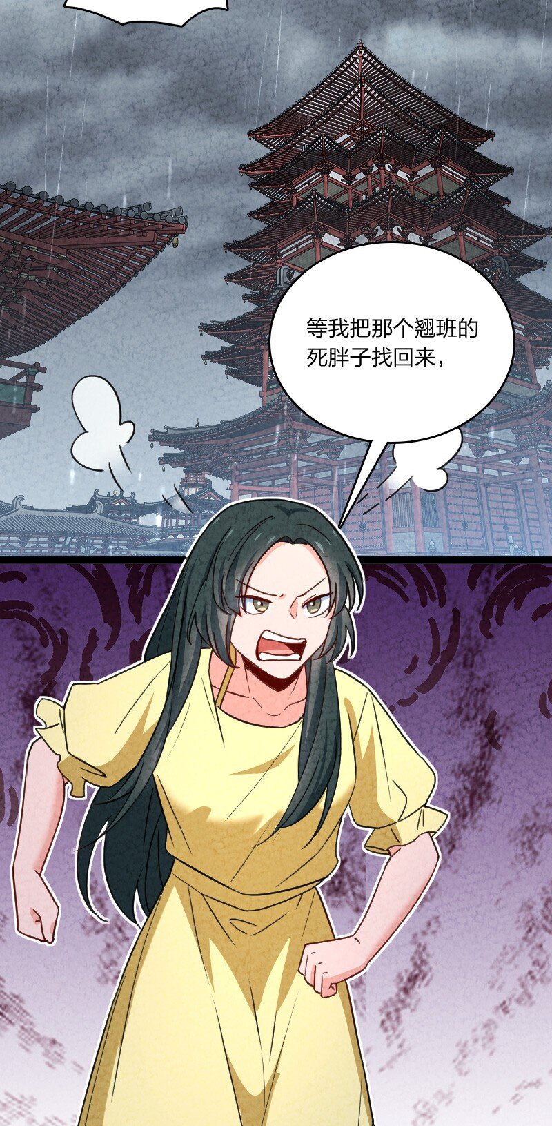 《你真是个天才》070 双识神通 第37页