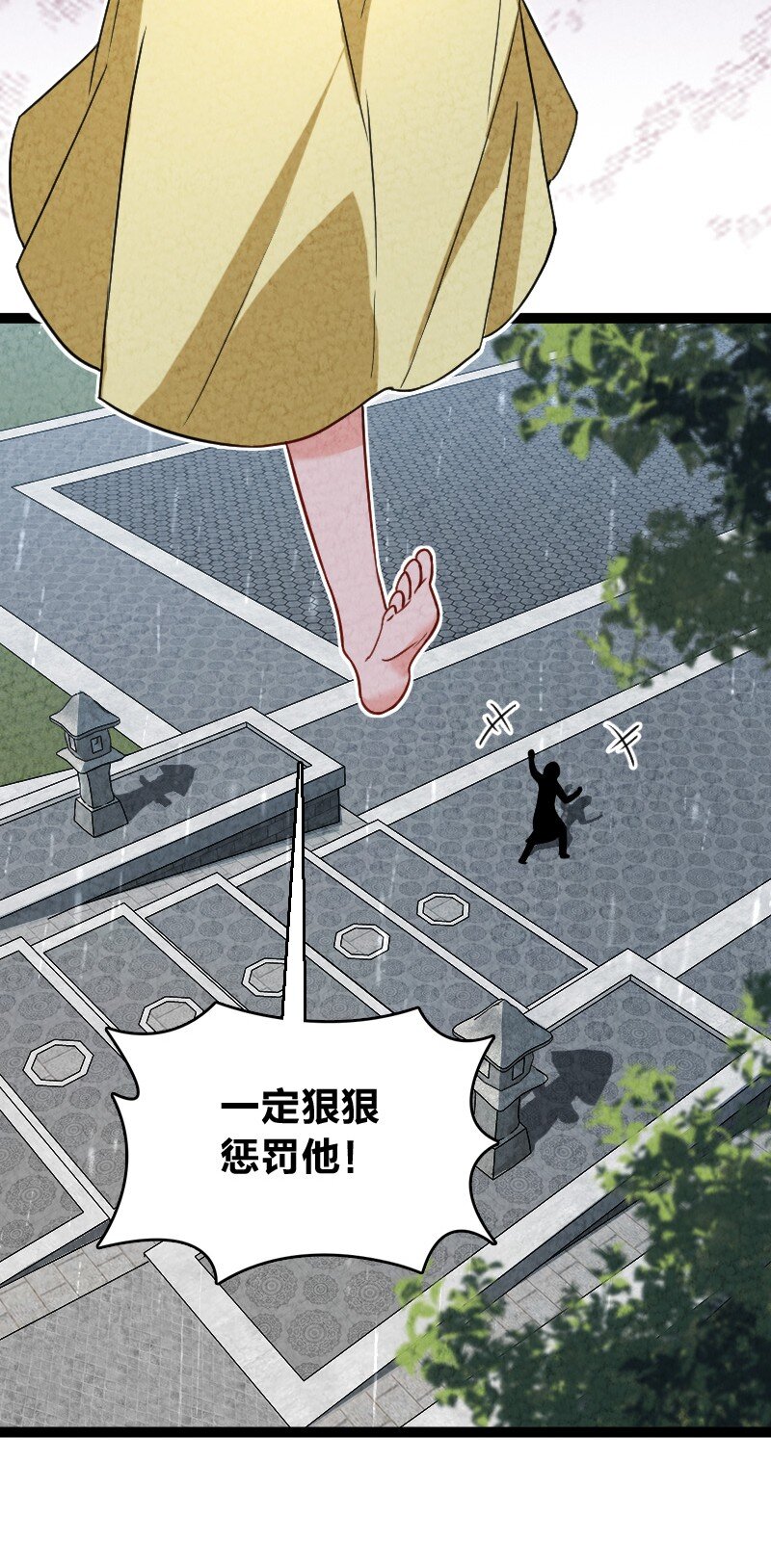 《你真是个天才》070 双识神通 第38页