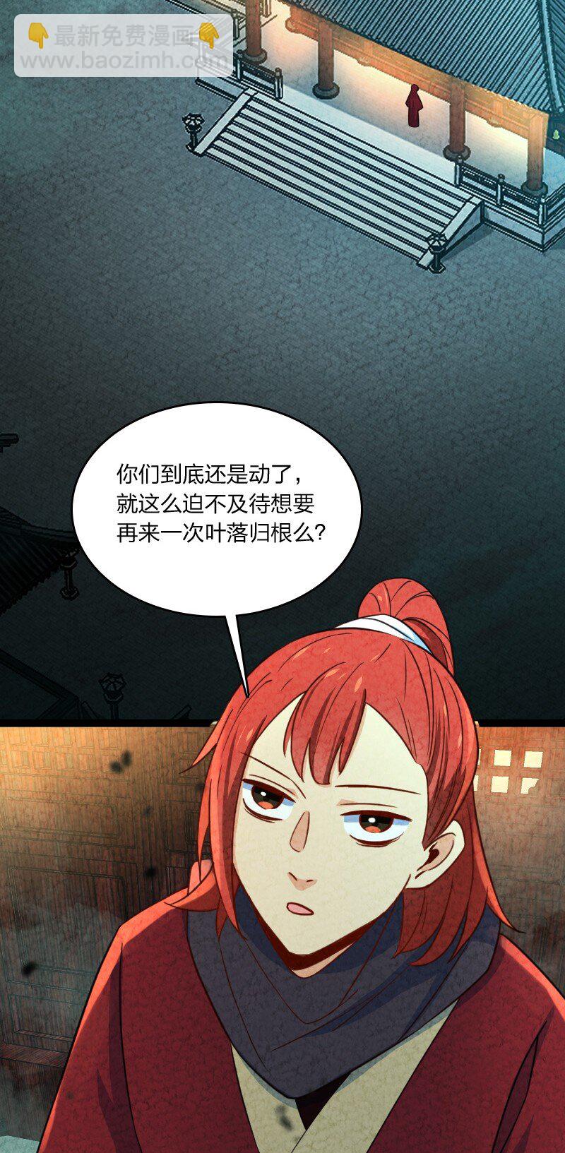 《你真是个天才》070 双识神通 第45页