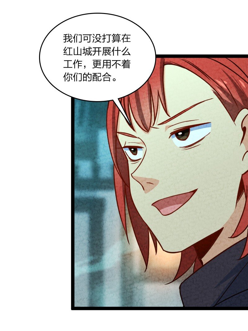 《你真是个天才》070 双识神通 第48页