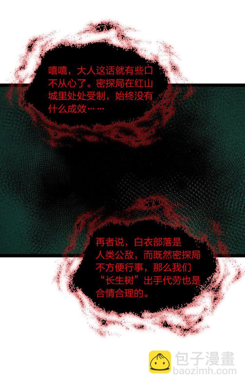 《你真是个天才》070 双识神通 第49页