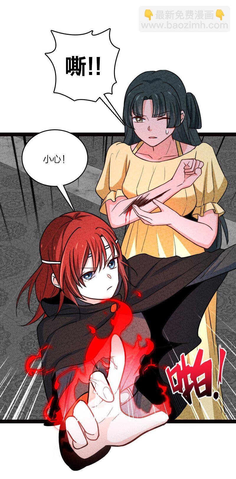 《你真是个天才》072 英雄救美 第14页