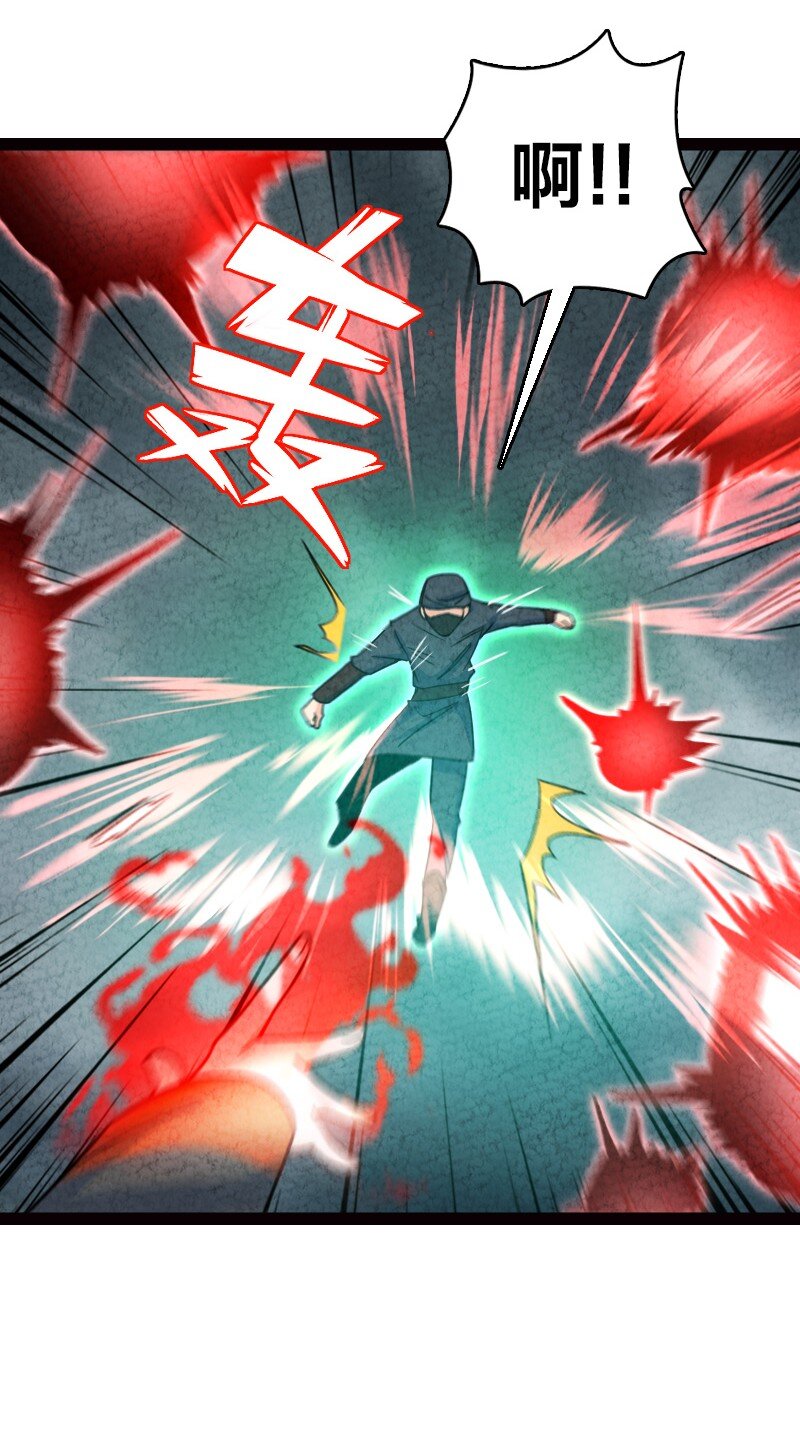 《你真是个天才》072 英雄救美 第15页