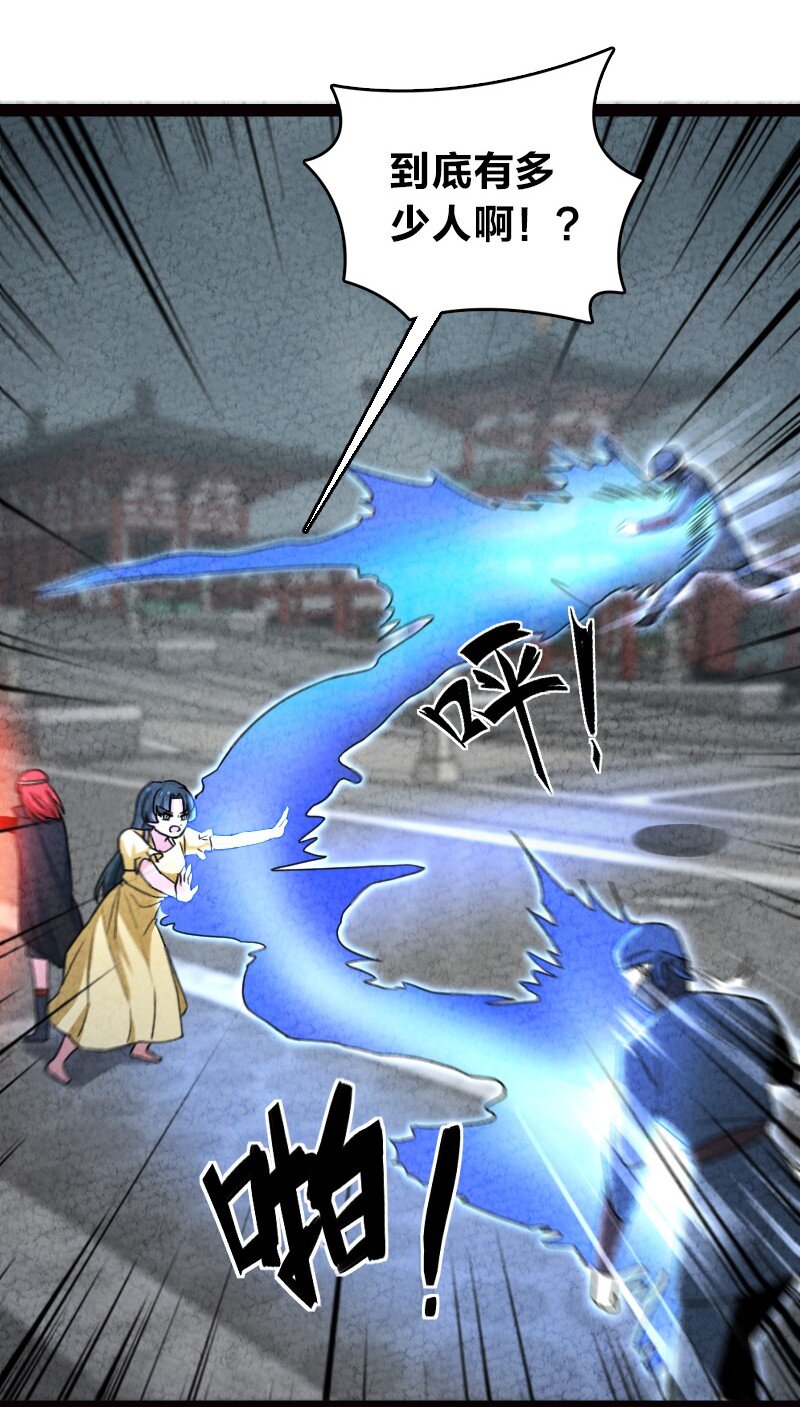 《你真是个天才》072 英雄救美 第17页