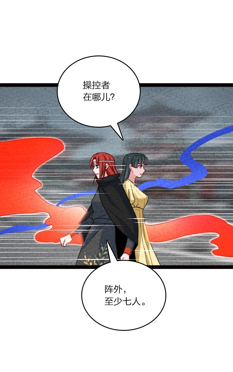 《你真是个天才》072 英雄救美 第19页