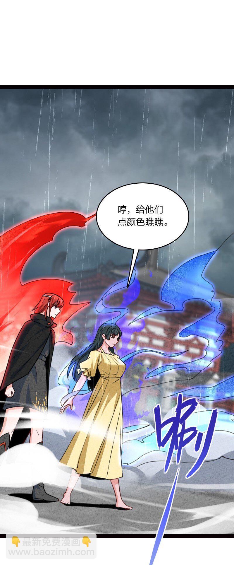 《你真是个天才》072 英雄救美 第2页