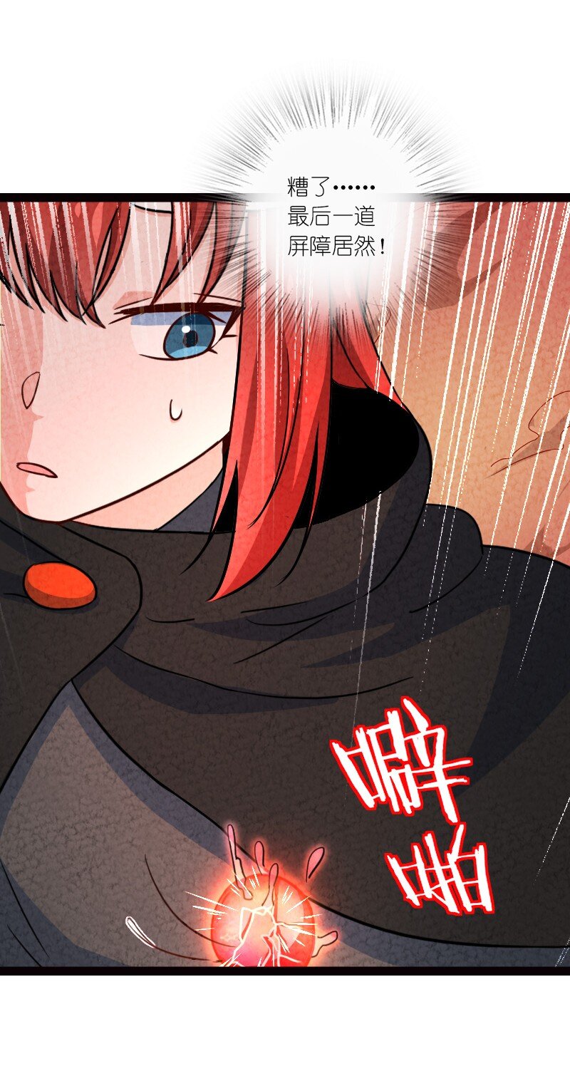 《你真是个天才》072 英雄救美 第39页