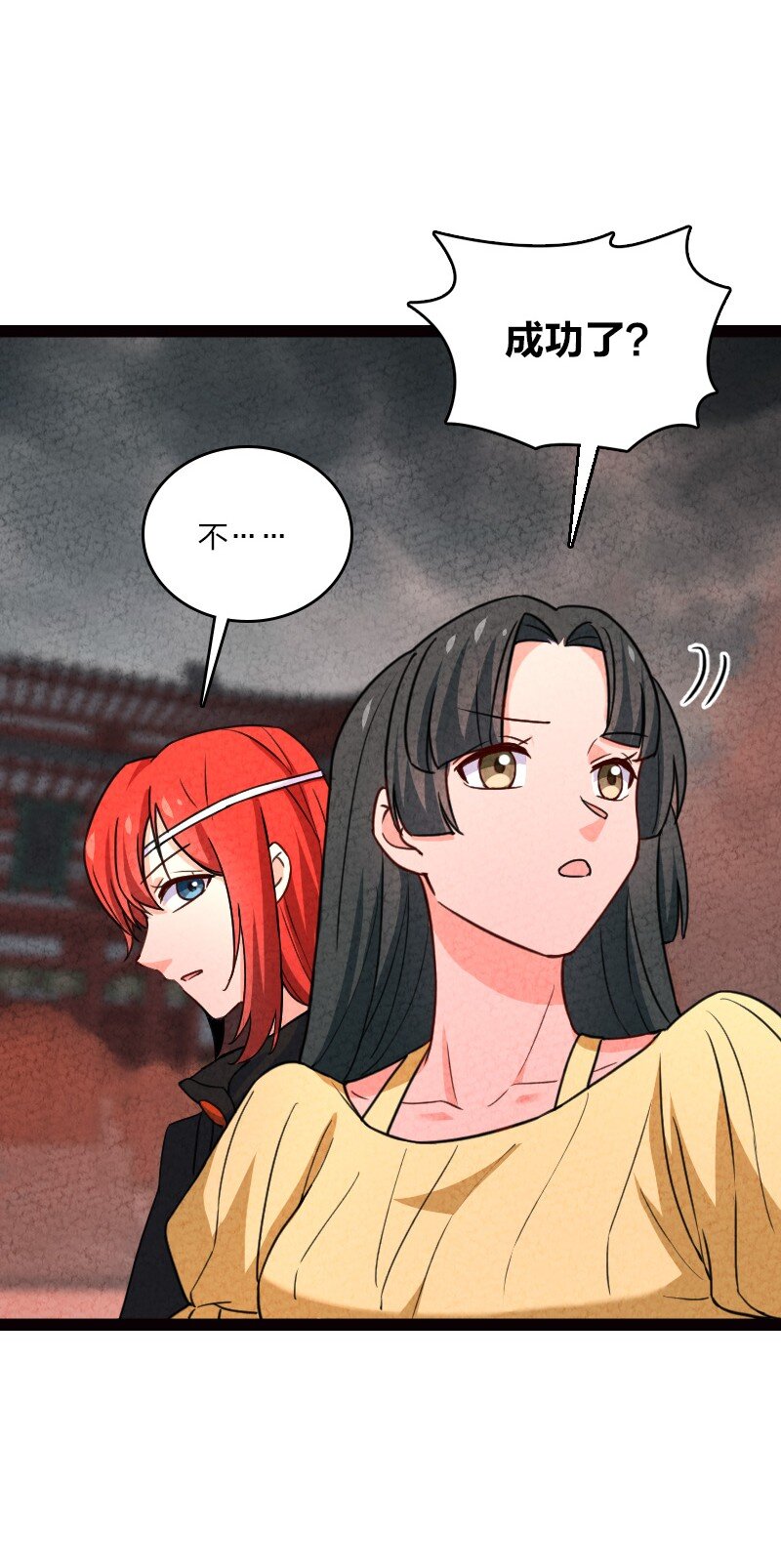 《你真是个天才》072 英雄救美 第46页