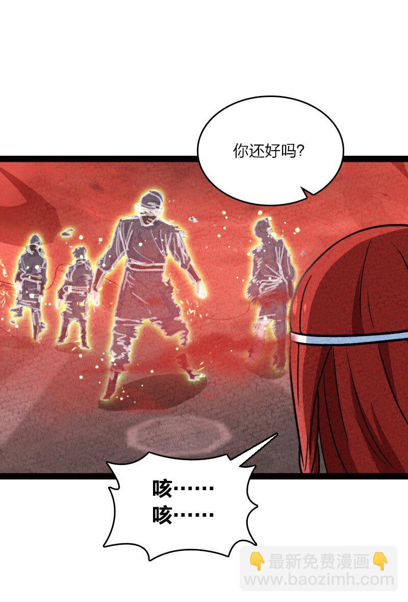 《你真是个天才》072 英雄救美 第48页