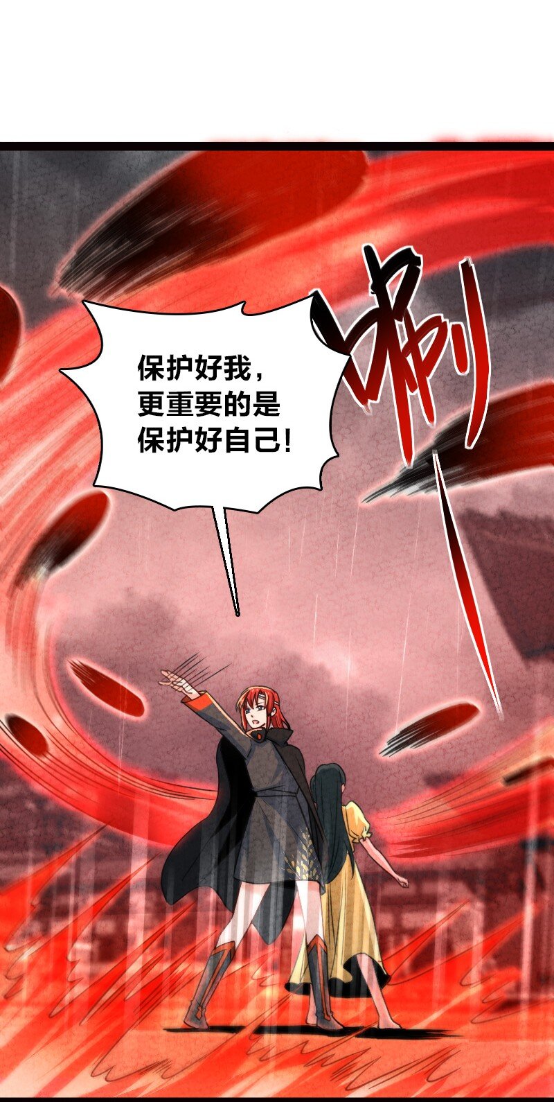 《你真是个天才》072 英雄救美 第5页