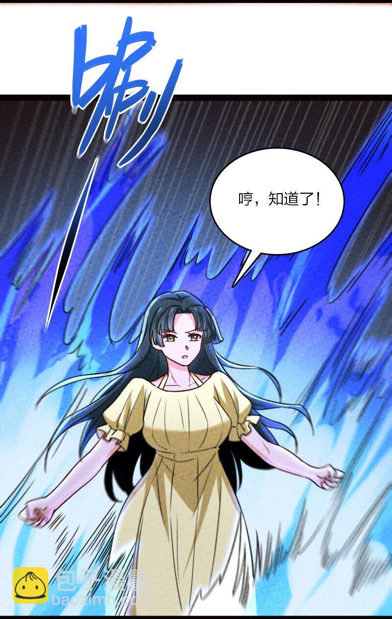《你真是个天才》072 英雄救美 第6页